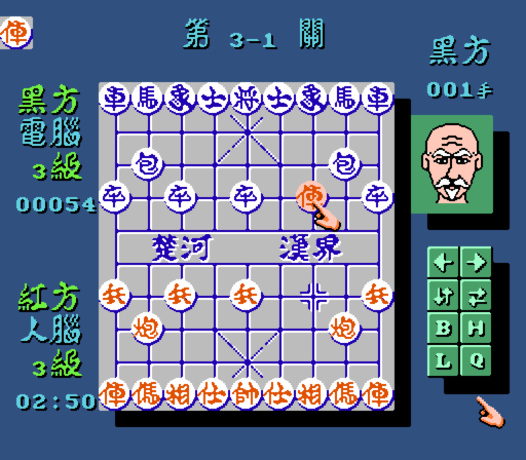 FC中国象棋游戏截图