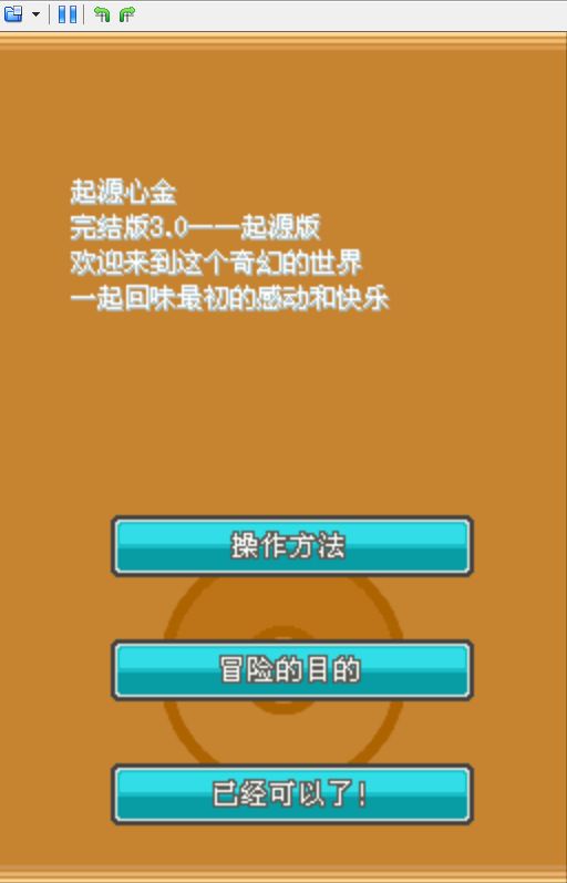 口袋妖怪起源心金完结版493