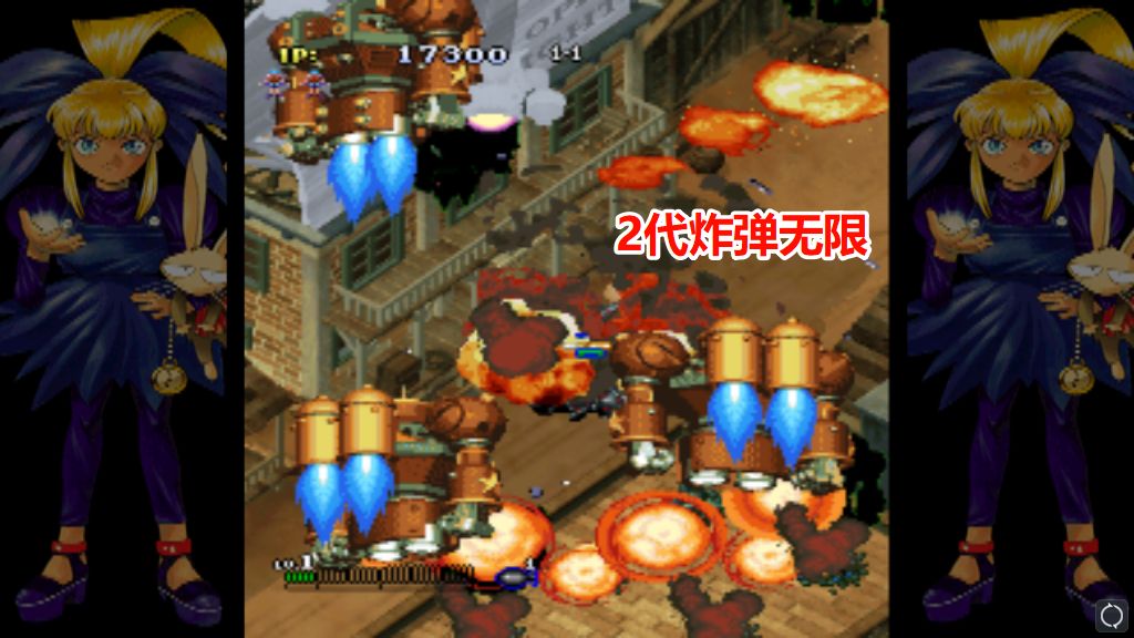 PS2武装飞鸟12合集