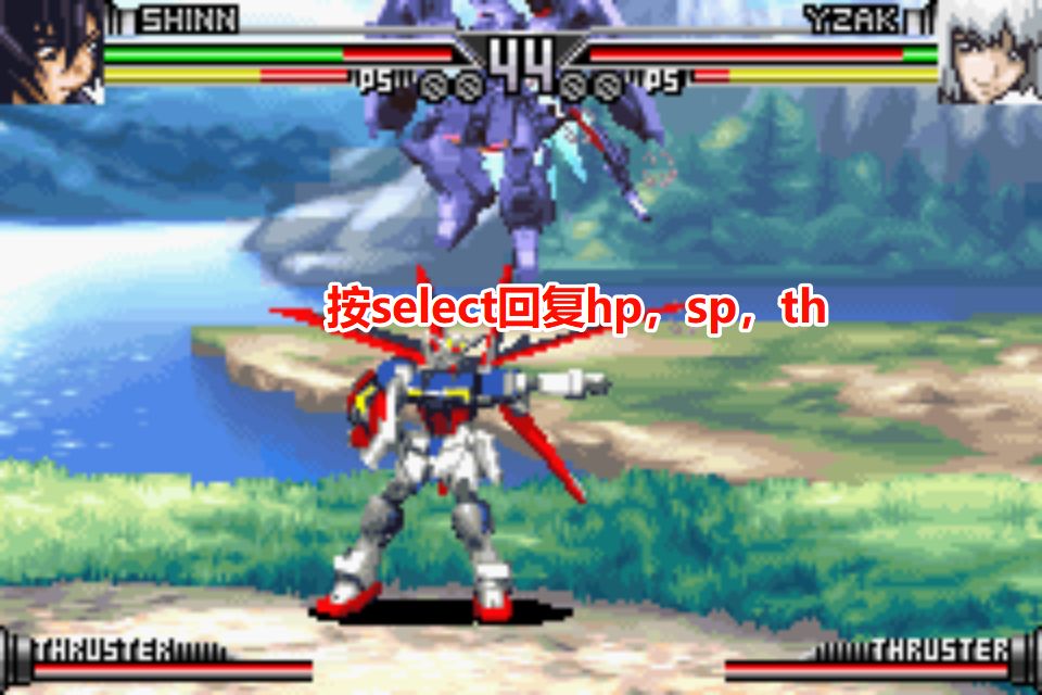 GBA高达战斗Seed Destiny