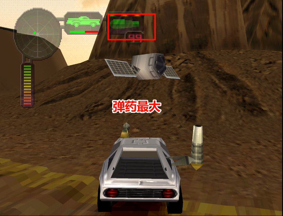 PS1武装战斗车2