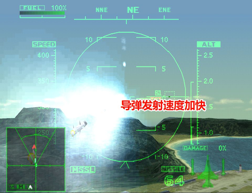 PS1皇牌空战2