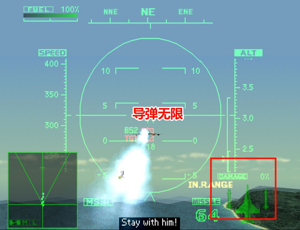 PS1皇牌空战2