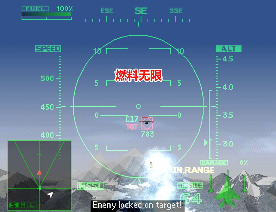 PS1皇牌空战2